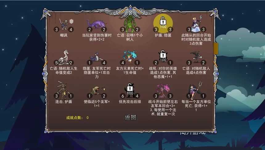 Скриншот 3 к игре 再来一局能否组成最强阵容