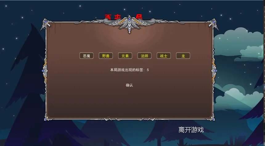 Скриншот 5 к игре 再来一局能否组成最强阵容