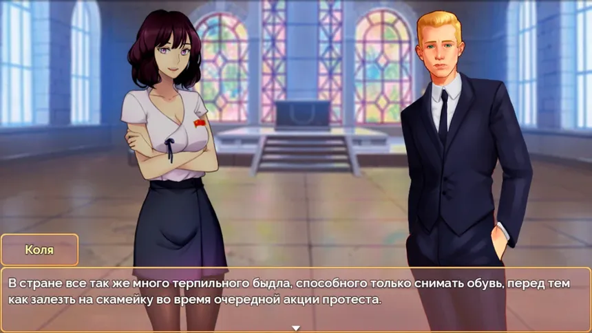 Скриншот 5 к игре Love in Belarus