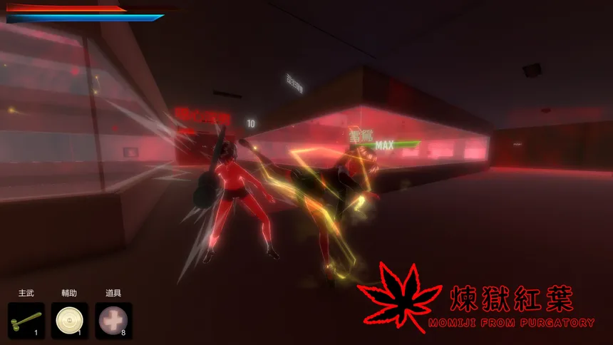 Скриншот 3 к игре 煉獄紅葉 MOMIJI FROM PURGATORY
