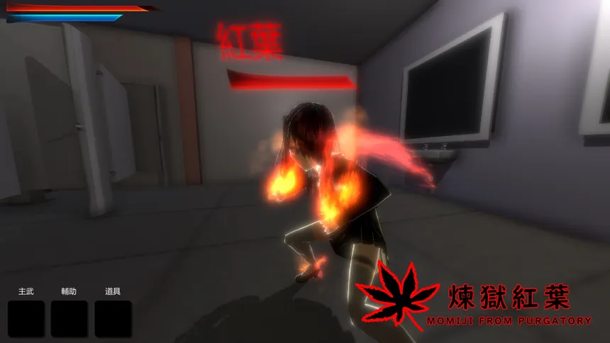 Скриншот 5 к игре 煉獄紅葉 MOMIJI FROM PURGATORY