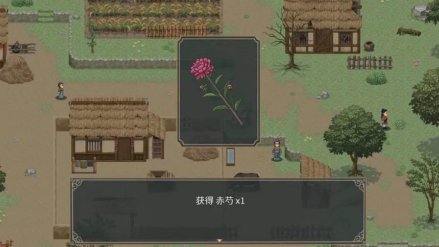 Скриншот 6 к игре 轻点江湖水