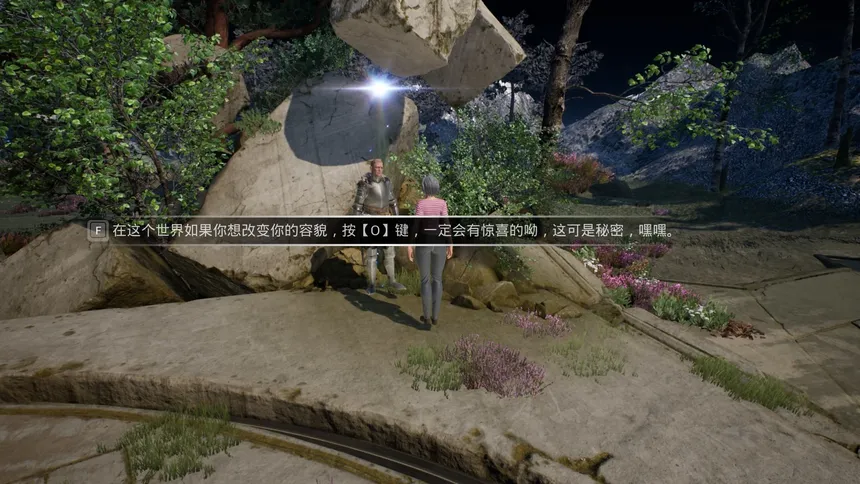 Скриншот 5 к игре 神启神落