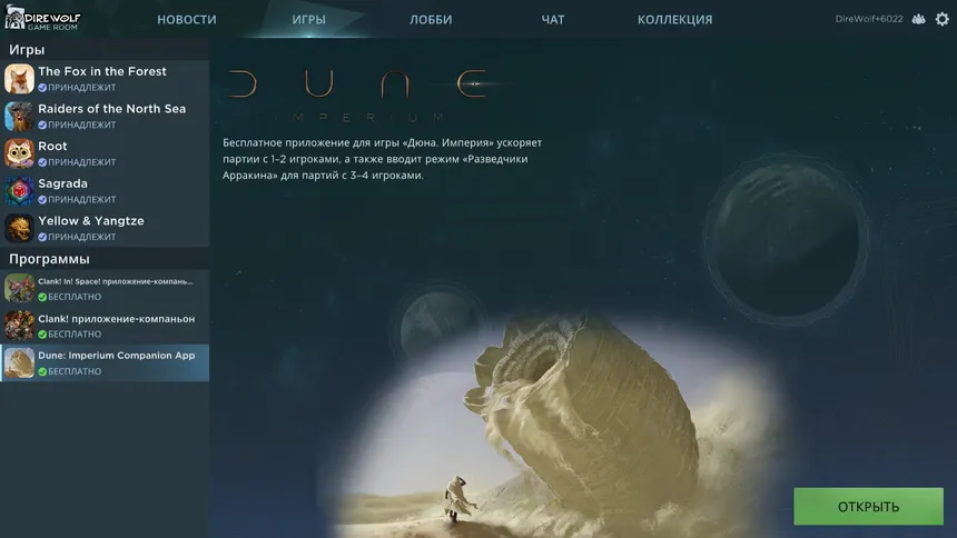 Скриншот 4 к игре Dire Wolf Game Room