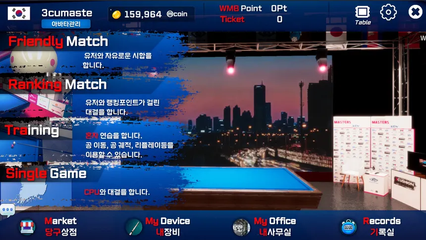 Скриншот 1 к игре 3Cushion Masters