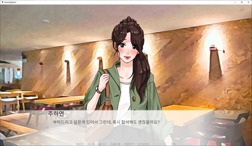 Скриншот 1 к игре 로스팅 리포트:대학생 수면제 사망사건