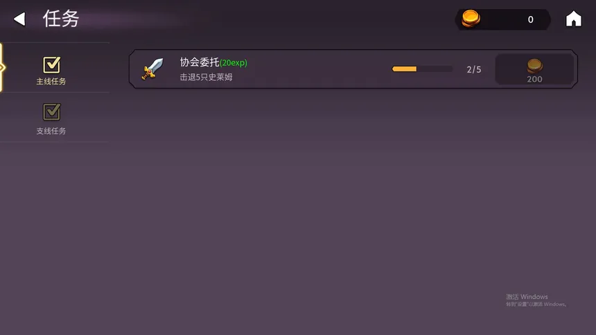Скриншот 4 к игре 魔法召唤大冒险