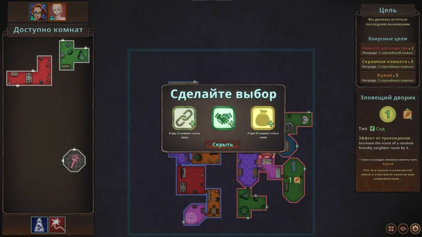 Скриншот 4 к игре Chambers of Devious Design