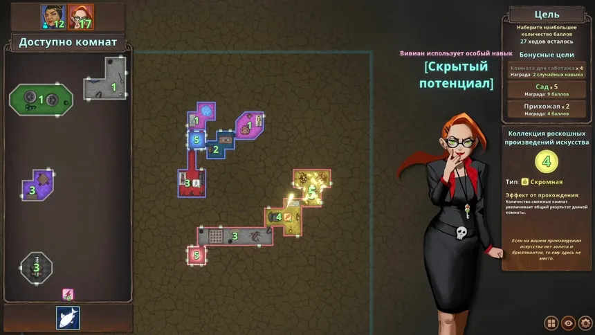 Скриншот 6 к игре Chambers of Devious Design