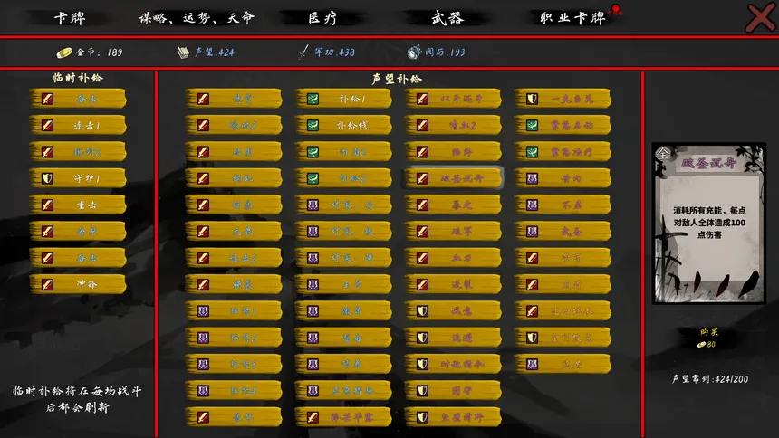 Скриншот 4 к игре 孑游列国