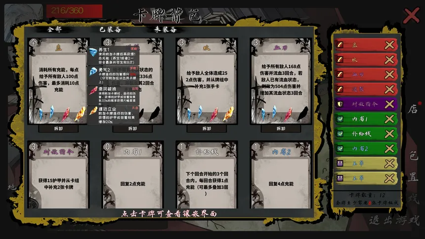 Скриншот 5 к игре 孑游列国
