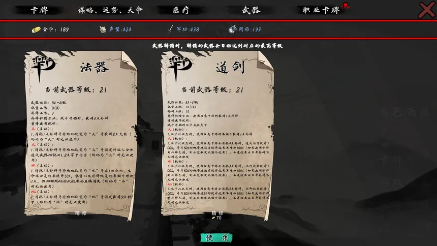 Скриншот 6 к игре 孑游列国