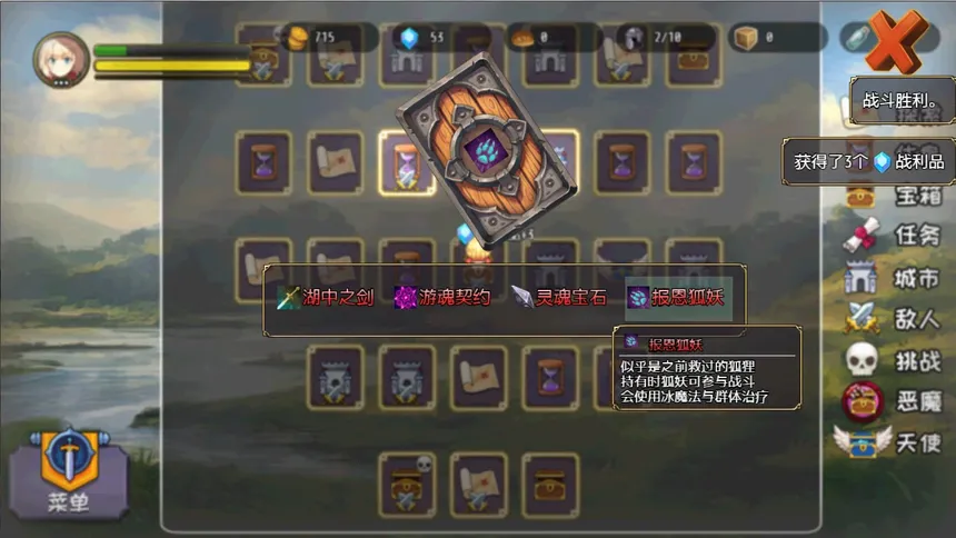 Скриншот 2 к игре 选王之剑