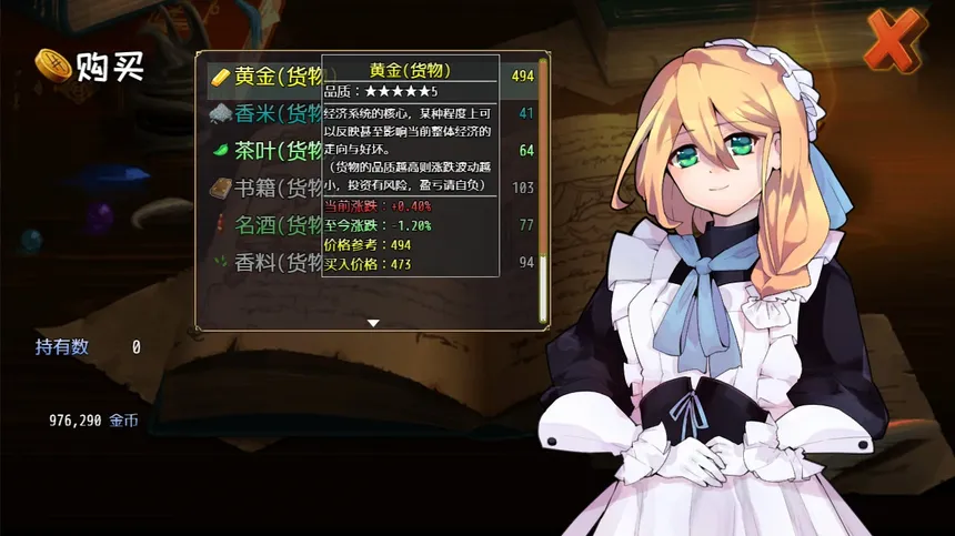 Скриншот 6 к игре 选王之剑