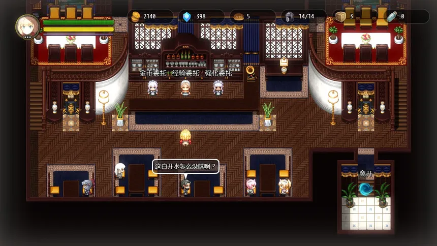 Скриншот 8 к игре 选王之剑