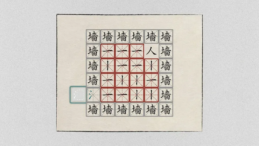 Скриншот 3 к игре 汉字大冒险