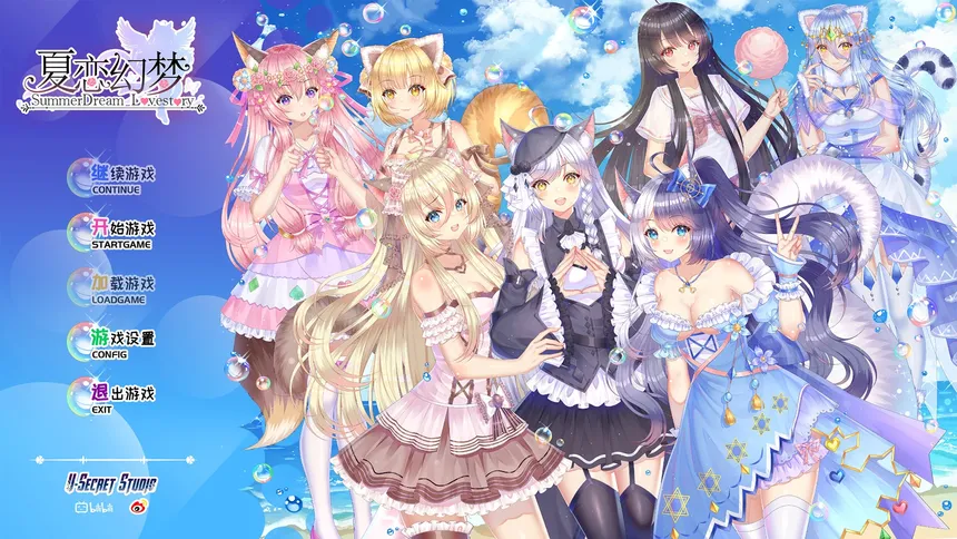 Скриншот 8 к игре 夏恋幻梦