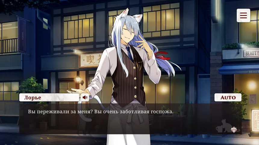 Скриншот 5 к игре NEKOPARA - Catboys Paradise