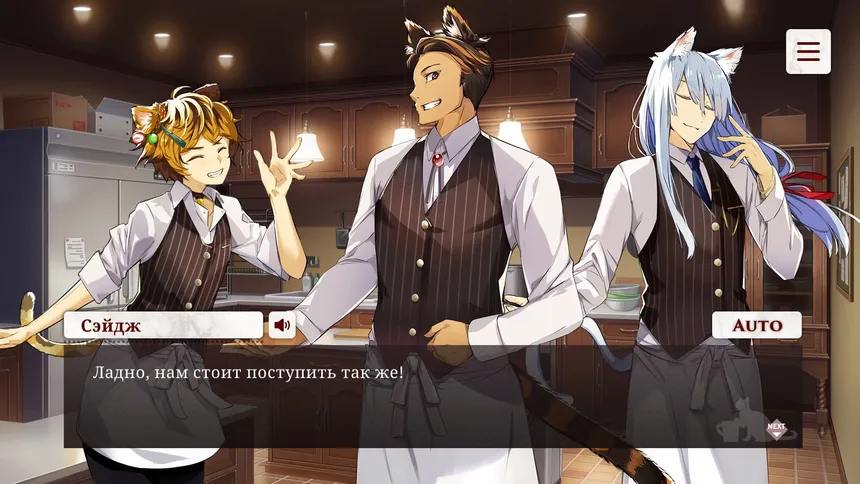 Скриншот 8 к игре NEKOPARA - Catboys Paradise