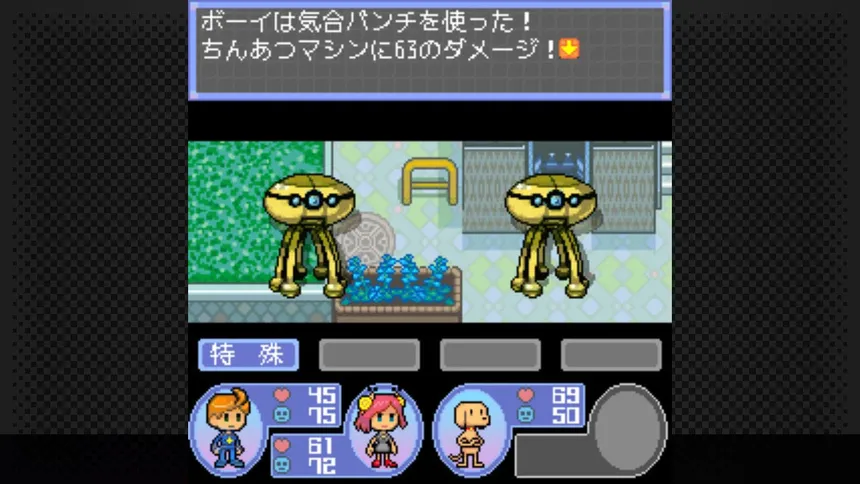 Скриншот 3 к игре G-MODEアーカイブス28 セパスチャンネル