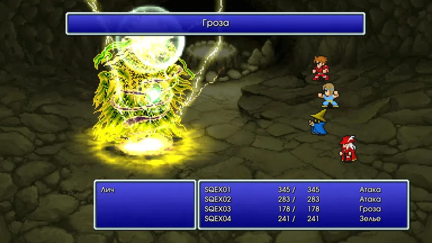 Скриншот 4 к игре FINAL FANTASY