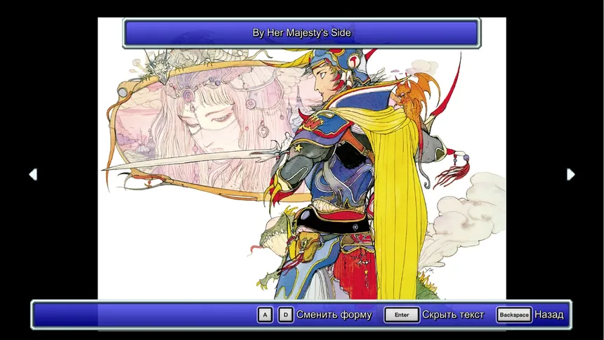 Скриншот 8 к игре FINAL FANTASY