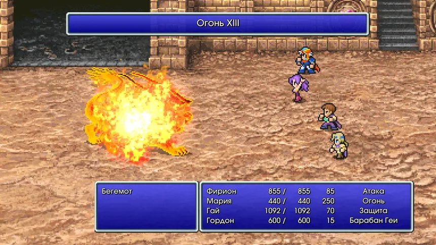 Скриншот 3 к игре FINAL FANTASY II