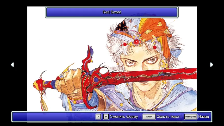 Скриншот 8 к игре FINAL FANTASY II
