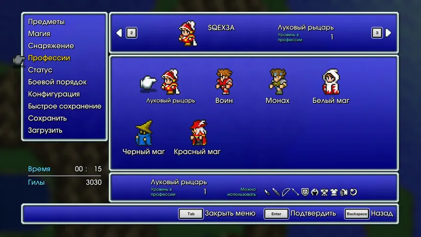 Скриншот 5 к игре FINAL FANTASY III