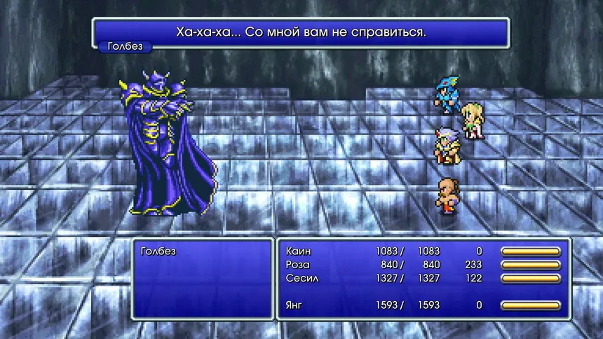 Скриншот 3 к игре FINAL FANTASY IV