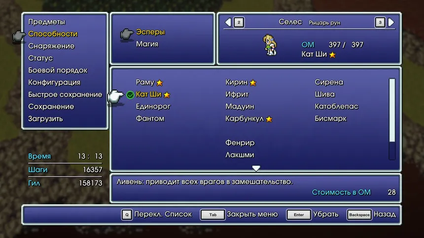 Скриншот 5 к игре FINAL FANTASY VI