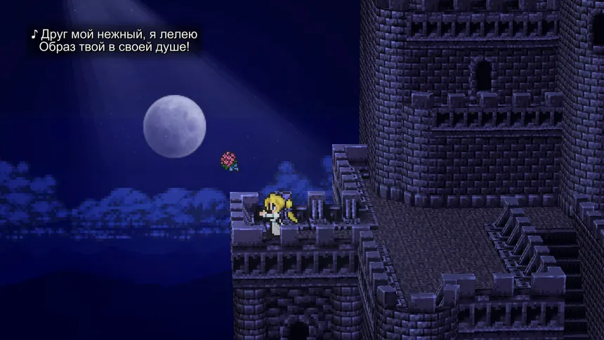 Скриншот 7 к игре FINAL FANTASY VI