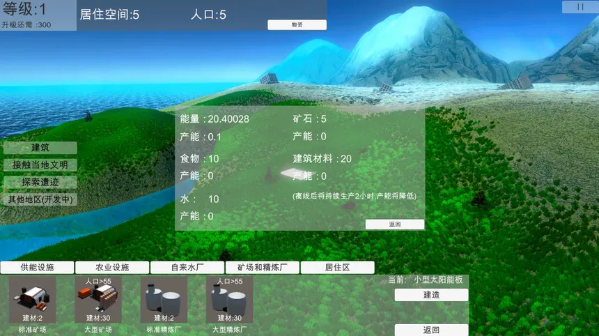 Скриншот 1 к игре The New Earth