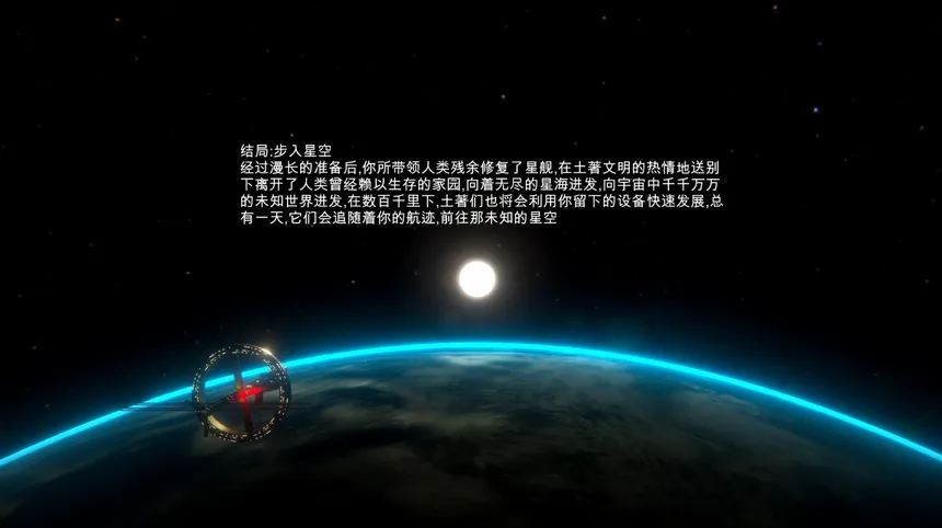 Скриншот 5 к игре The New Earth