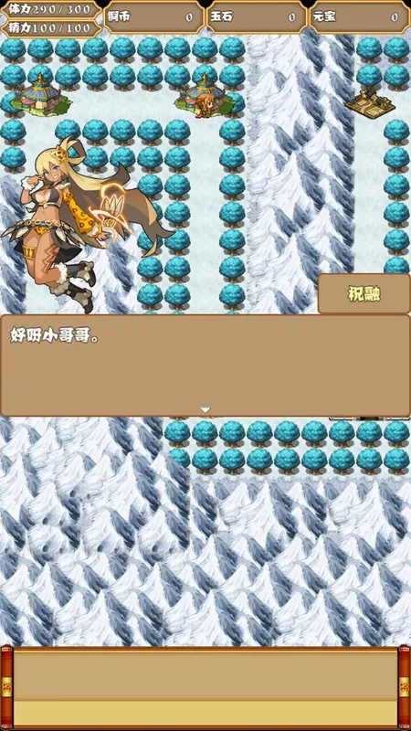 Скриншот 1 к игре 梦回三国
