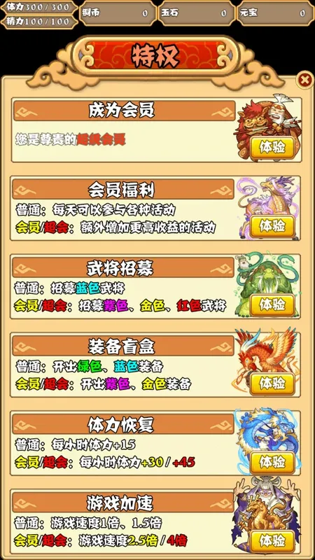 Скриншот 4 к игре 梦回三国