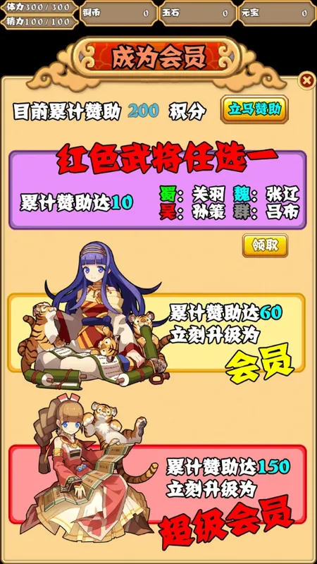 Скриншот 5 к игре 梦回三国