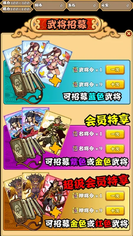 Скриншот 6 к игре 梦回三国