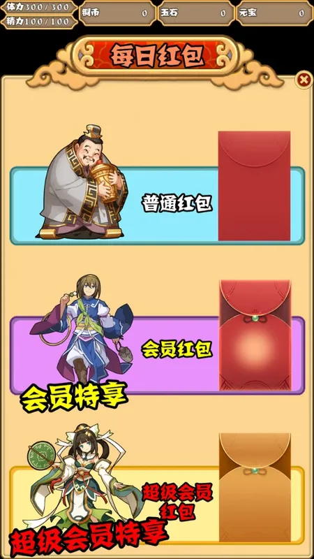 Скриншот 7 к игре 梦回三国