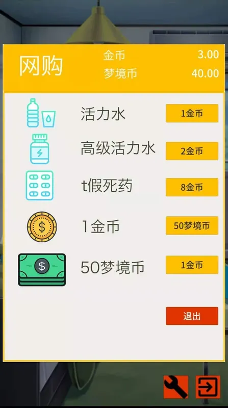 Скриншот 2 к игре 觉梦：赛博