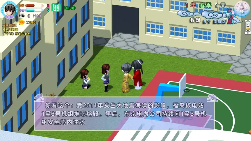 Скриншот 8 к игре 家有汉服 之 我想开个汉服店 \There are Hanfu at home