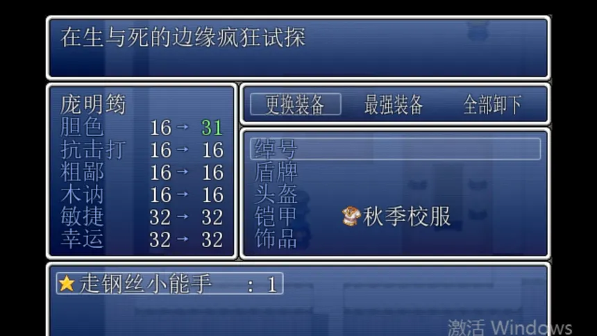 Скриншот 4 к игре 筠宝大冒险