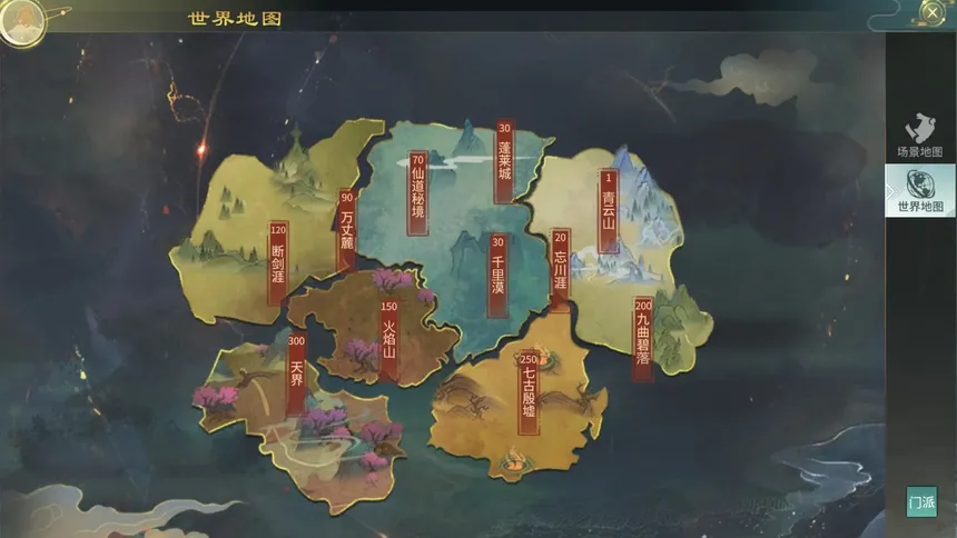 Скриншот 1 к игре 仙剑诀网络版