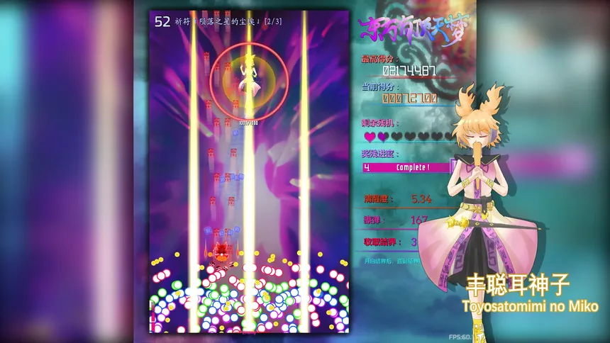 Скриншот 5 к игре 东方有顶天梦 ~ The Top of The Dream