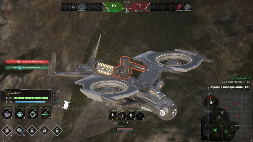 Скриншот 4 к игре Drone Zone