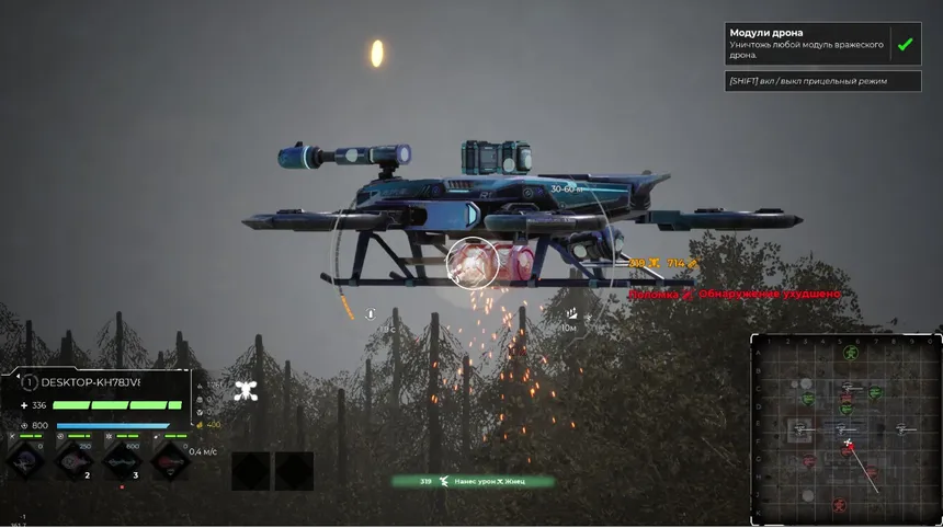 Скриншот 6 к игре Drone Zone