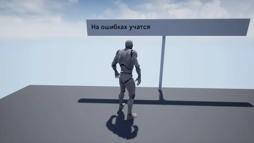 Скриншот 2 к игре You Can't Finish