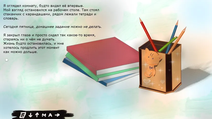 Скриншот 3 к игре My Living Things