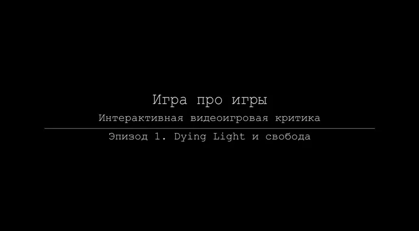 Скриншот 5 к игре game about games - первый интерактивный "журнал" об играх