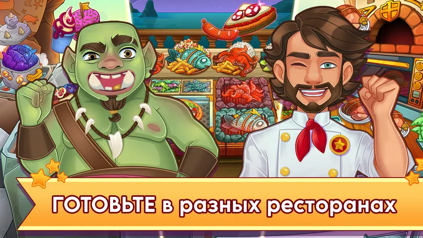 Скриншот 4 к игре Pizza Empire!